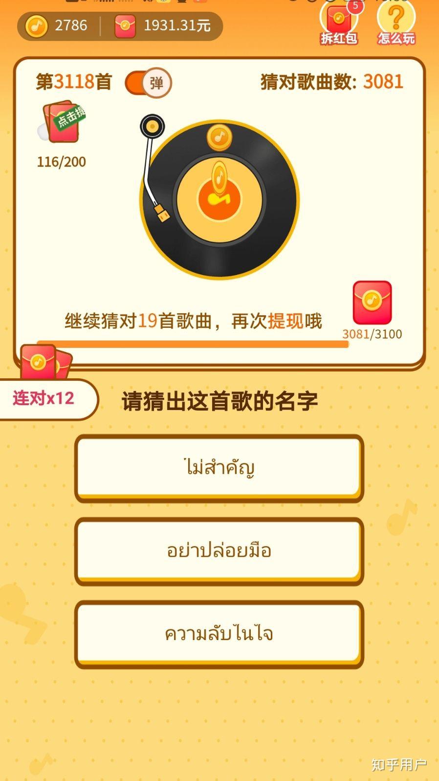 点点猜歌怎么样