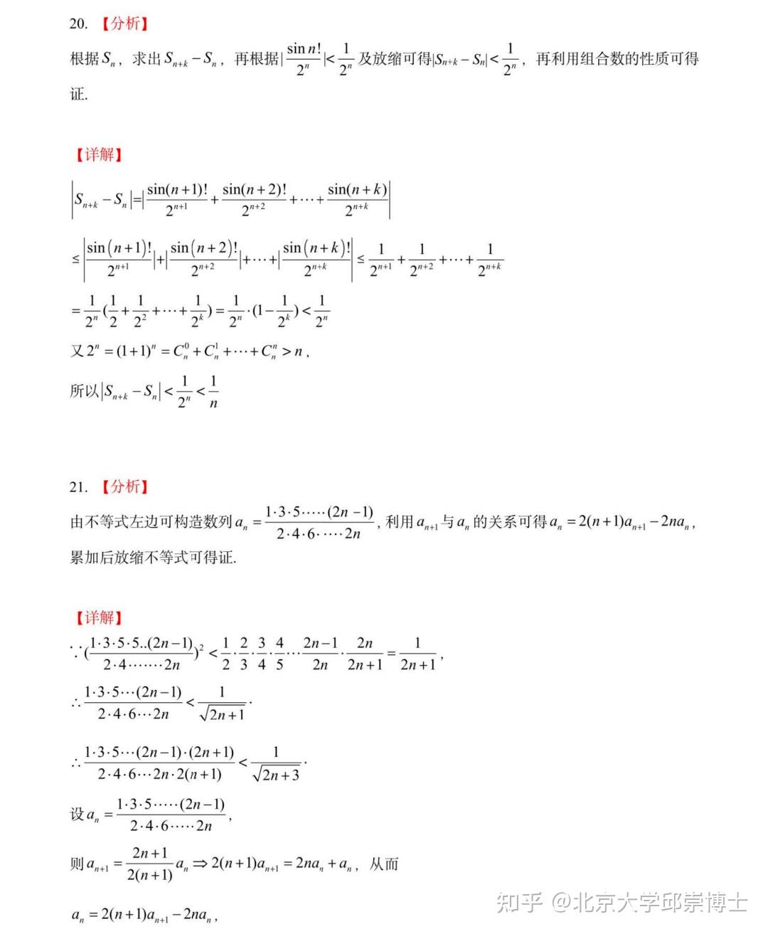高中数学丨11种放缩法解数列问题技巧归纳，收藏不悔！ - 知乎