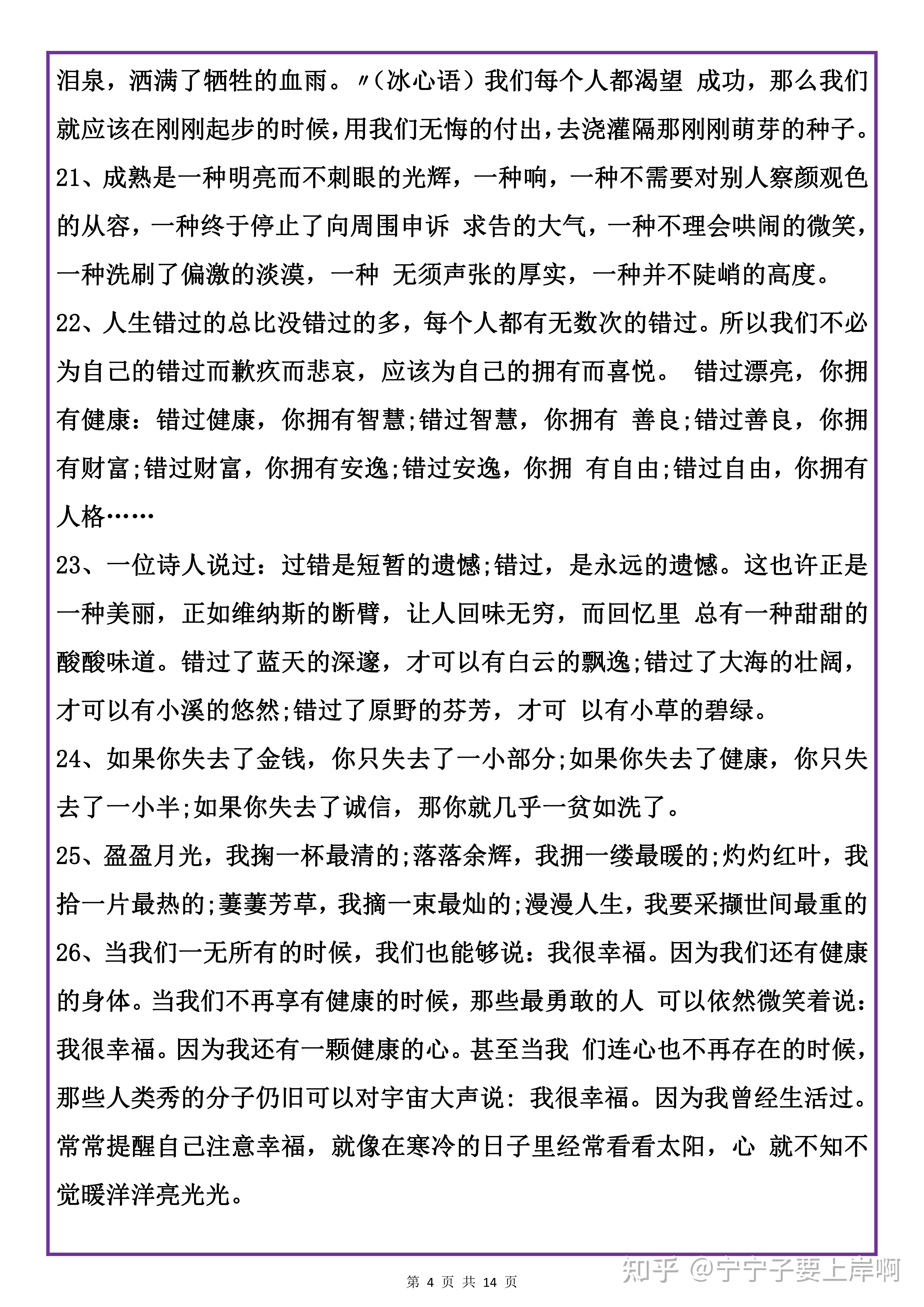 考试发成绩的作文（考试发成绩的作文怎么写） 测验
发结果


的作文（测验
发结果


的作文怎么写）《测试的结果》 作文大全