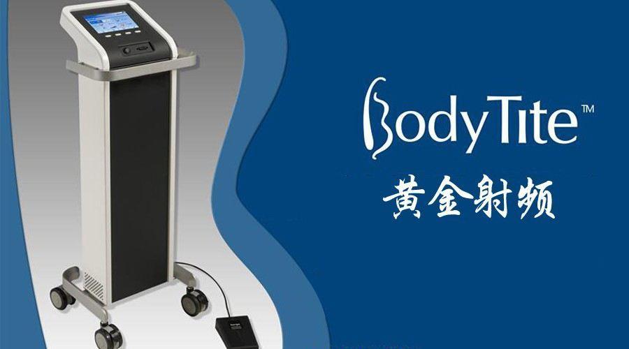 黄金微雕bodytite图片