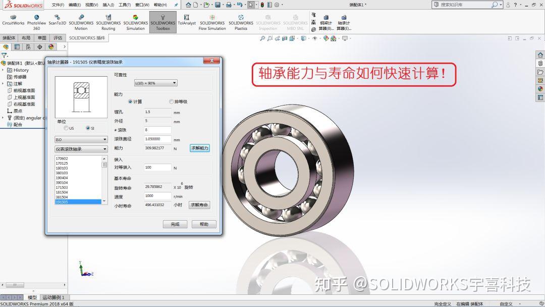 Solidworks 能用来做什么它的优点有哪些 知乎