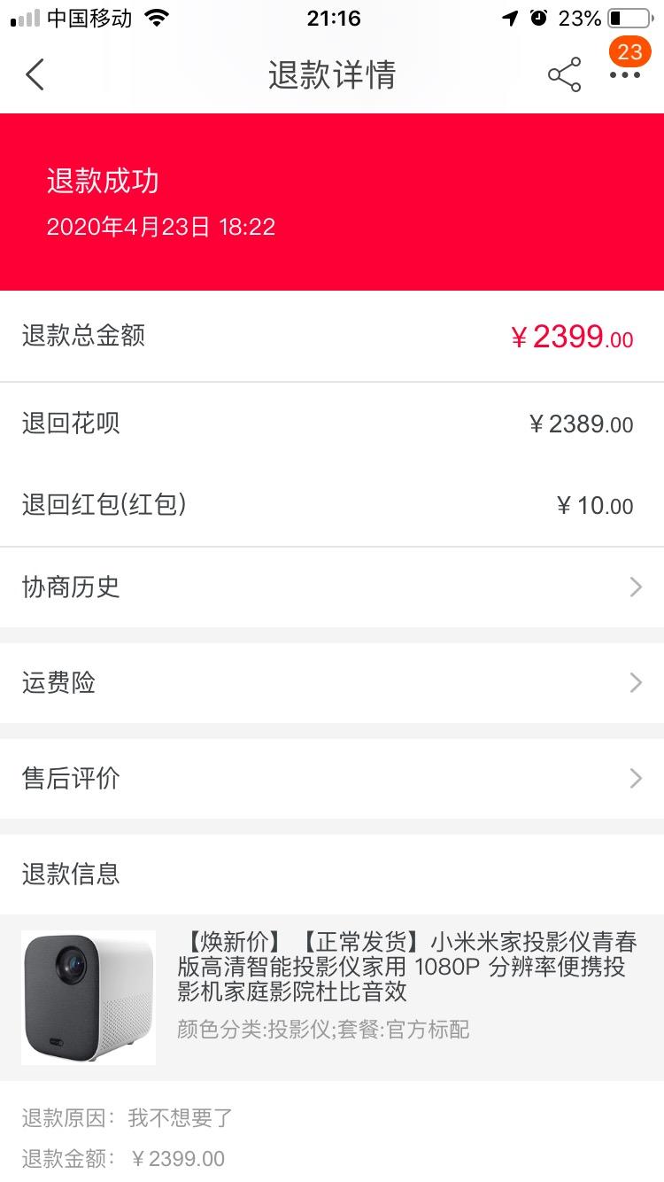 仅退款是什么意思意味着什么 v2-88f806b25ea9d403c8952d031e9012a1_r.jpg