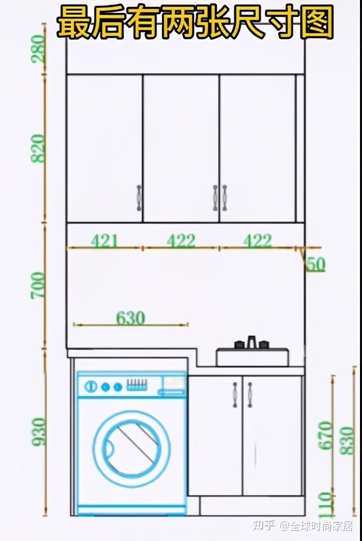 洗衣柜平面图图片