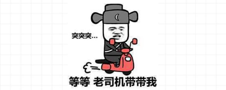 考驾照,可以作为一名"老司机"上路啦!3.