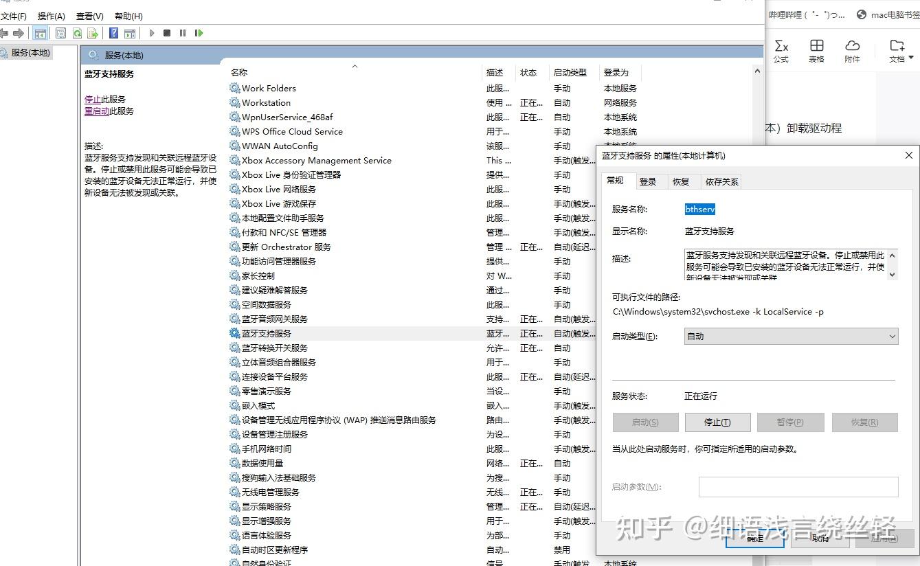 Windows 
