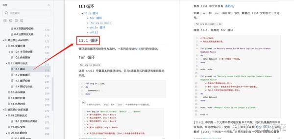 502页高级bash脚本编程指南 全面丰富易于理解 新手也能看懂 知乎