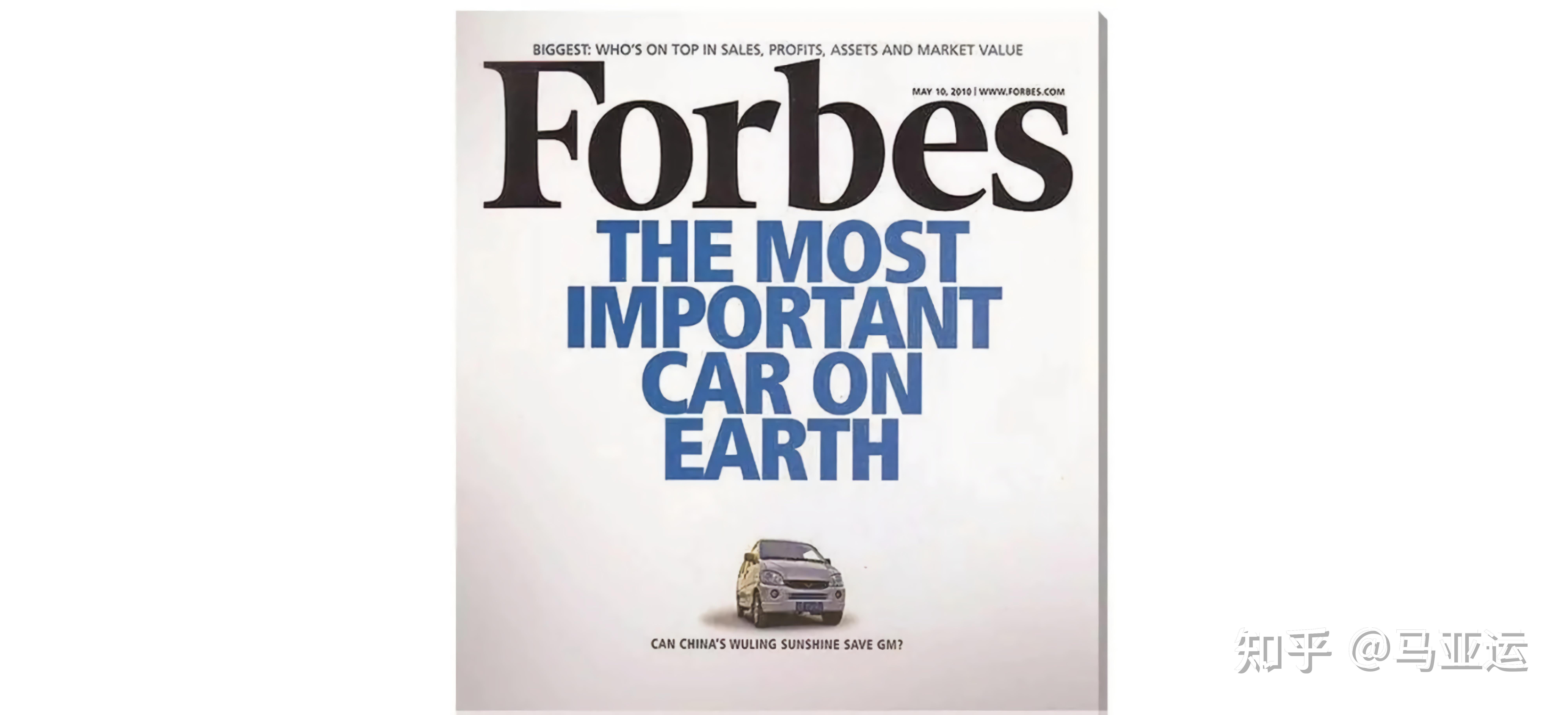 福布斯杂志2010年5月刊首先是对拯救通用的重要性,2008年的金融危机从