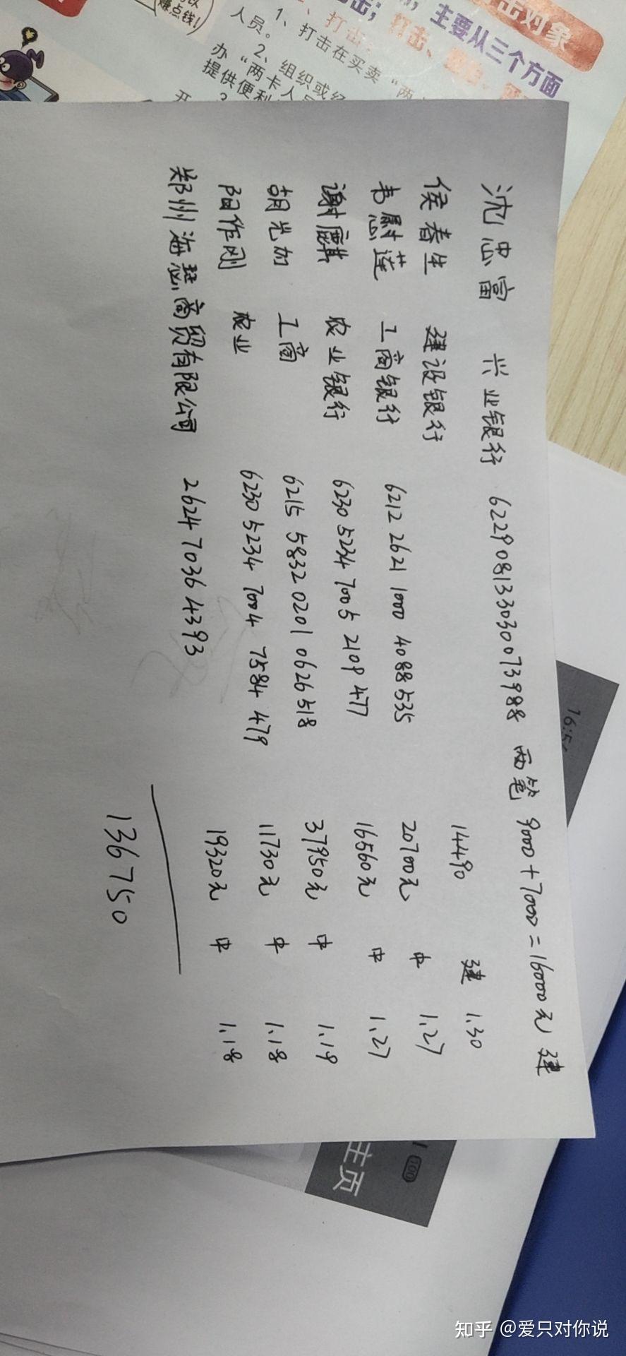 巅峰对决任逍遥江涛金晟宏是骗子吗?