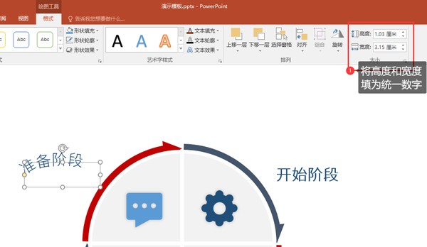 如何让PPT中的文字绕圈? - 知乎