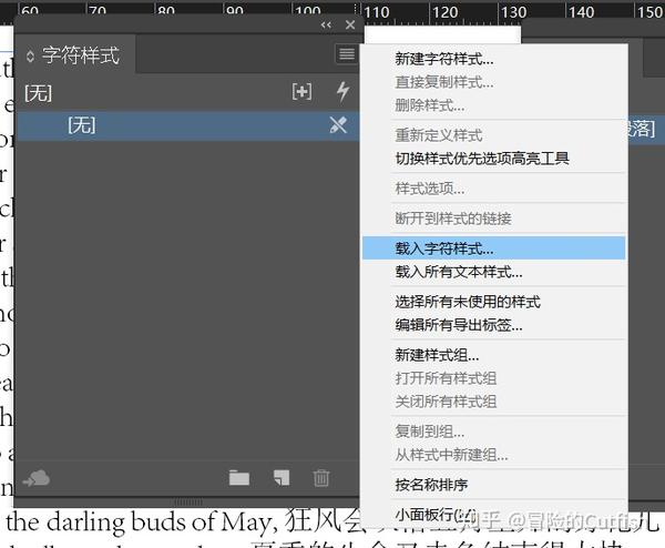 Indesign其他文档的段落样式和字符样式快速调用方法 - 知乎