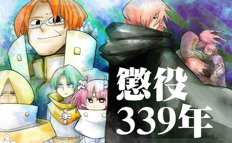 真假轮回说 懲役339年 伊勢ともか 知乎
