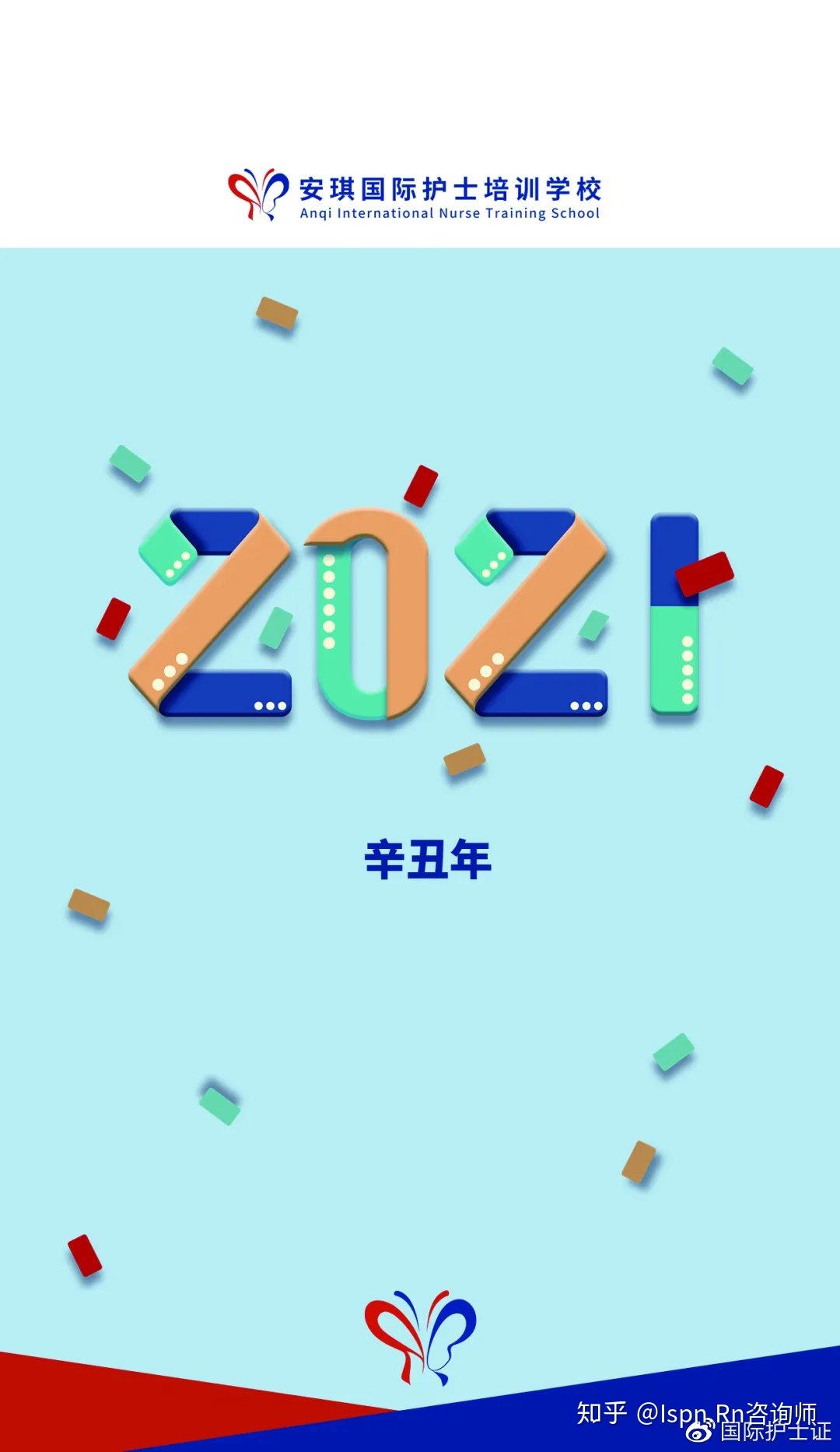 福利到丨安琪年末送台历开启你的专属2021
