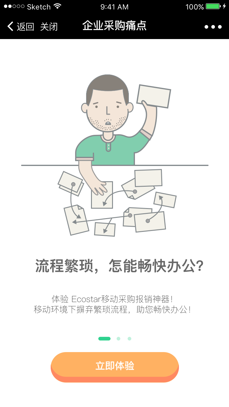 ecostar环星打印机图片