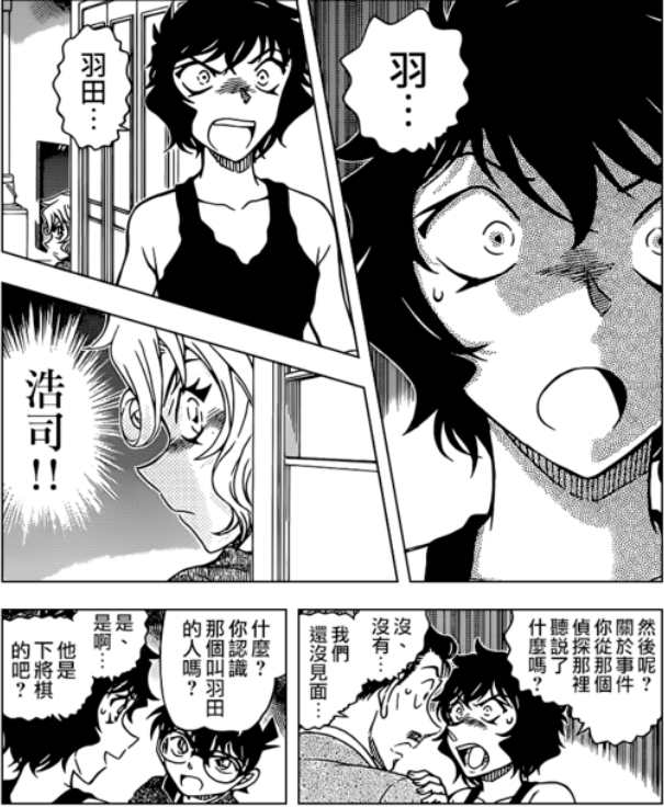 【朗姆篇猜想之二】17年前的羽田浩司案