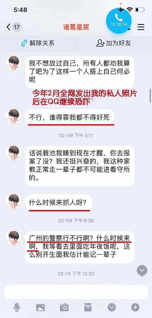 福利Coser狗头萝莉被前男友录下H视频威胁,时隔一月后本人发声并报警!12 福利Coser狗头萝莉被前男友录下H视频威胁,时隔一月后本人发声并报警!12