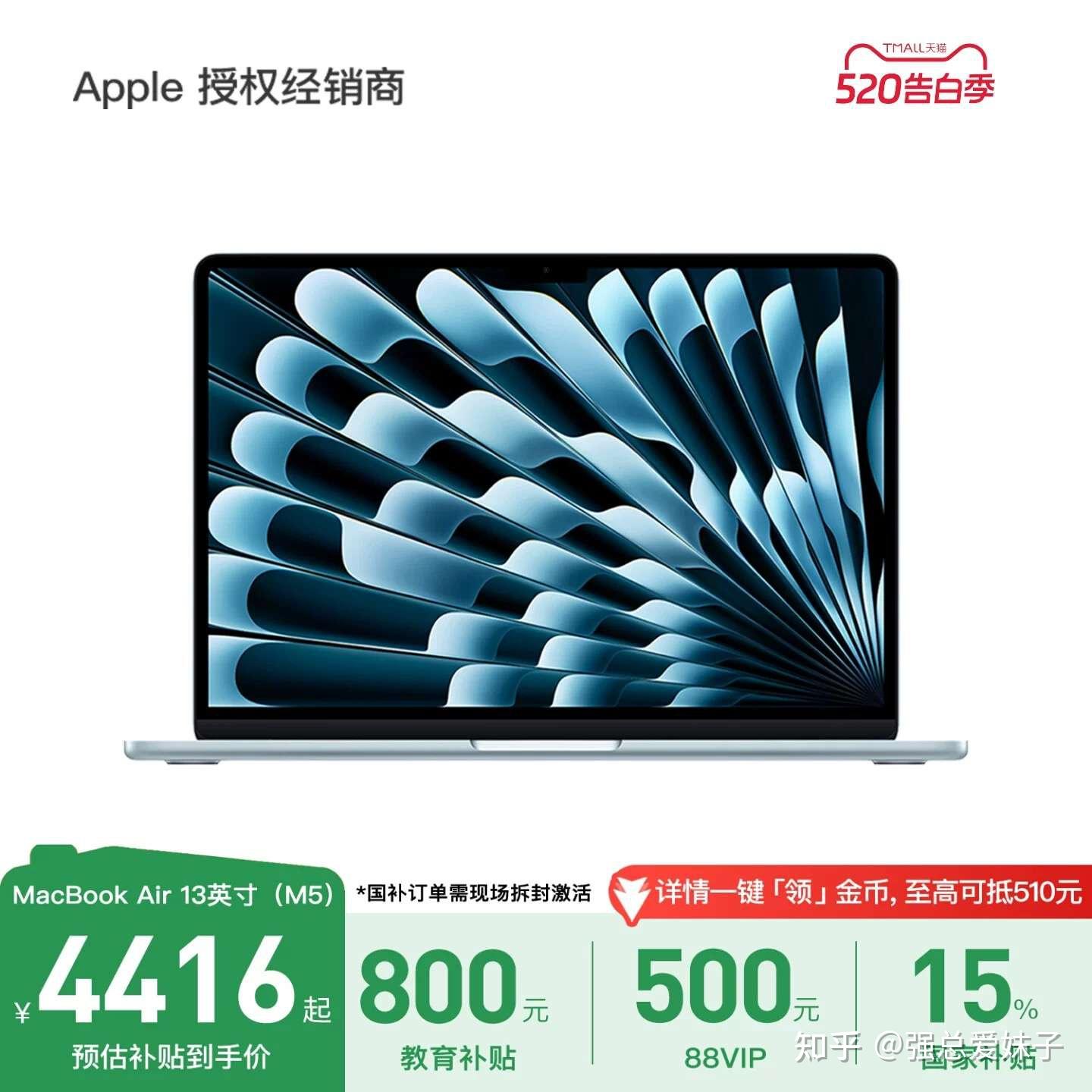 618买MacBook的终极姿势:实测5000左右拿下,手把手教你叠满优惠