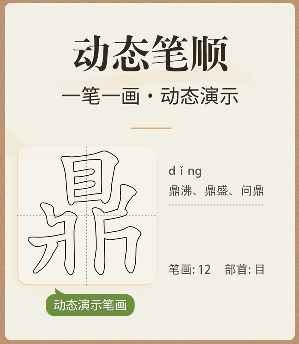 学汉字·写好笔顺很重要 - 知乎