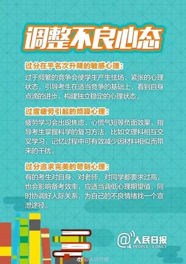 最全中考前准备攻略!请转到朋友圈,考生和家长会感谢你的,绝对有用! - 知乎