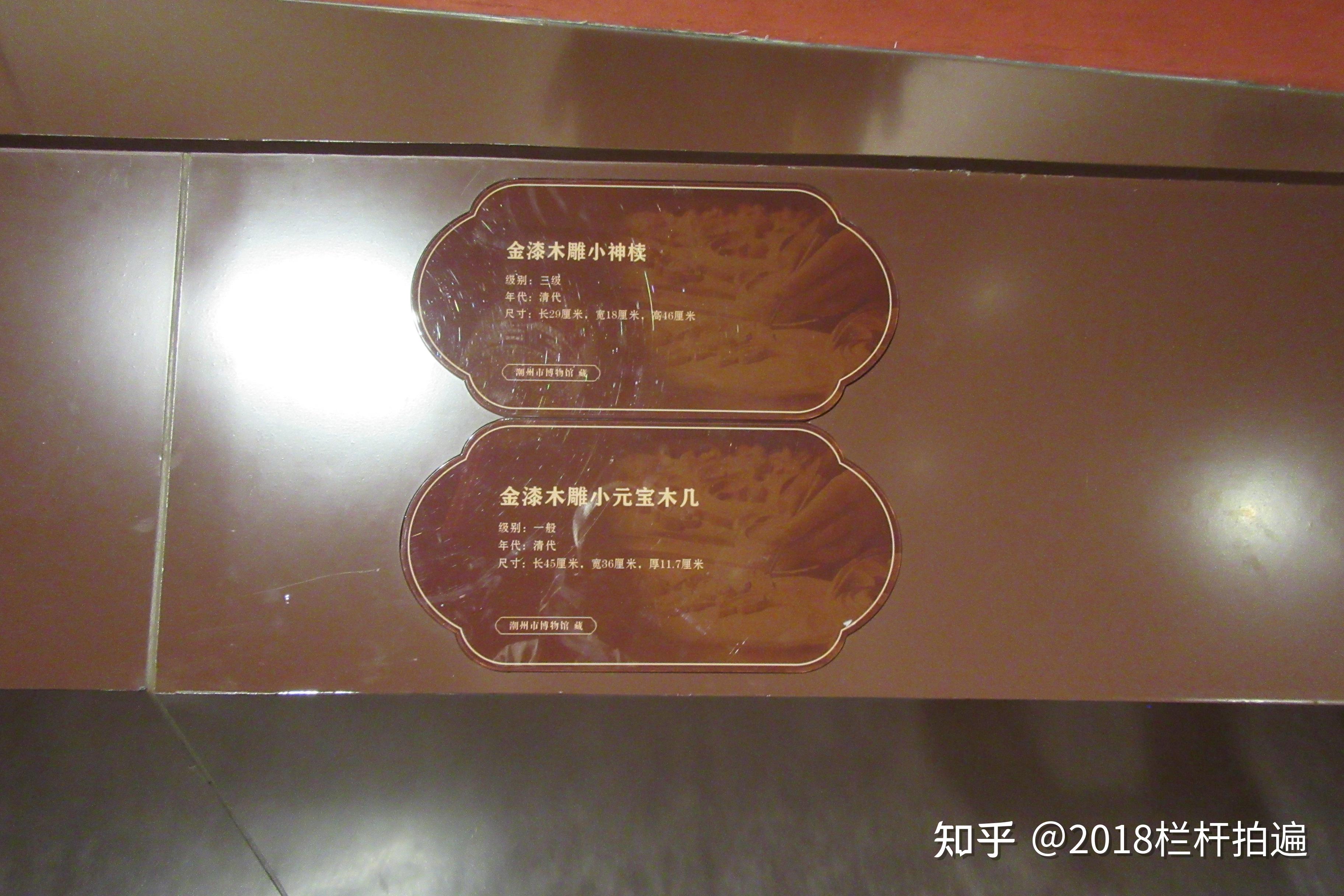 广东潮州：潮州博物馆【馆藏潮州木雕展览】与【馆藏珐琅器专题展】 - 知乎