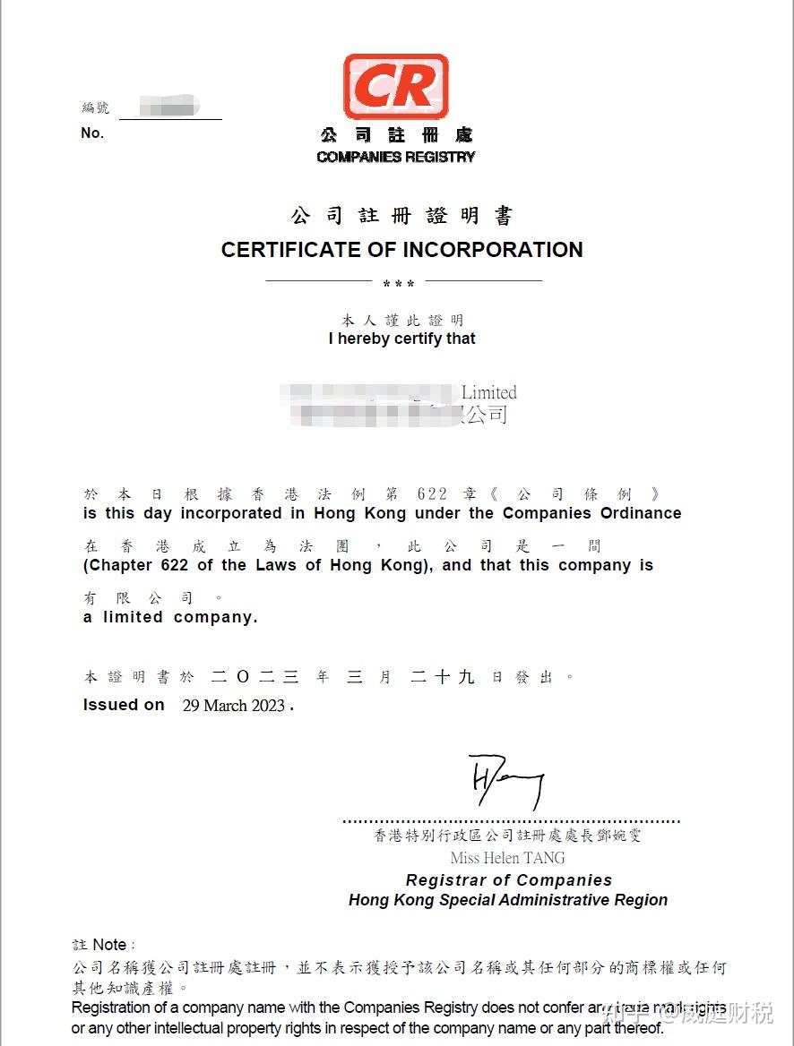 一文多图---> 香港有限公司的主要文件- 知乎