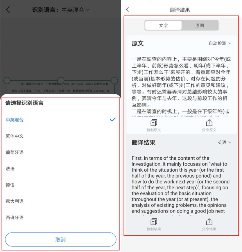 科大訊飛50 文字轉換語音軟件_圖片轉換文字軟件_最好的圖片轉換文字軟件