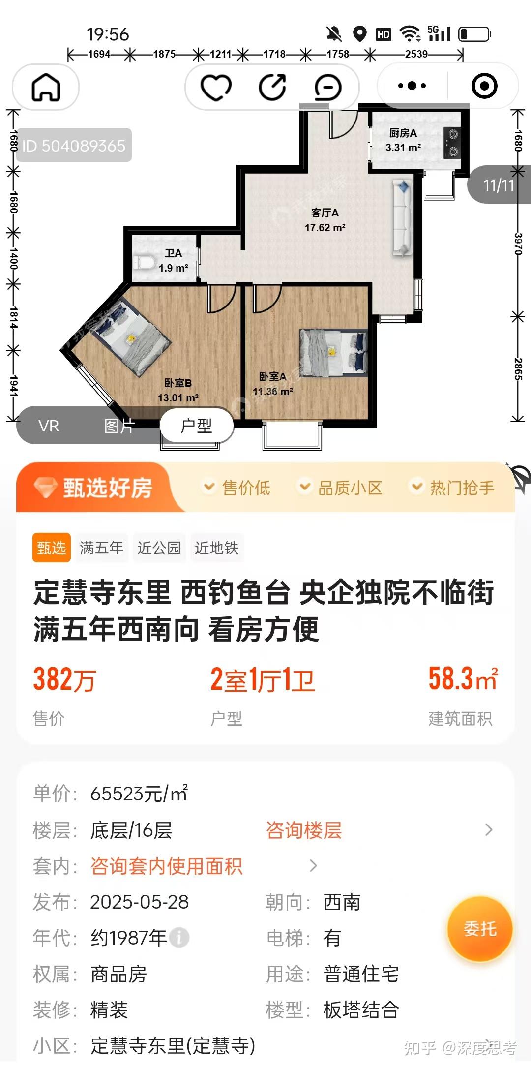 学区房，到底买占坑房，还是买两居或三居？ - 知乎