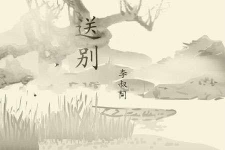 一曲送别传千古,经历李叔同的三重境界,人生还有何放不下