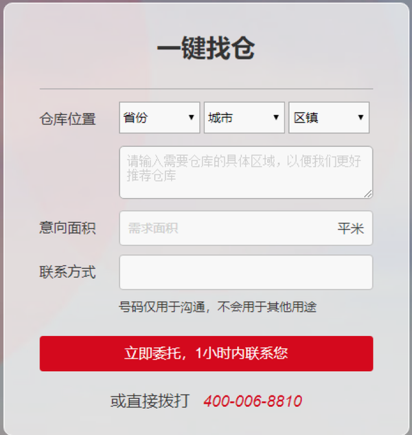 租仓库哪个网站比较好 找仓库一般在哪个平台 知乎