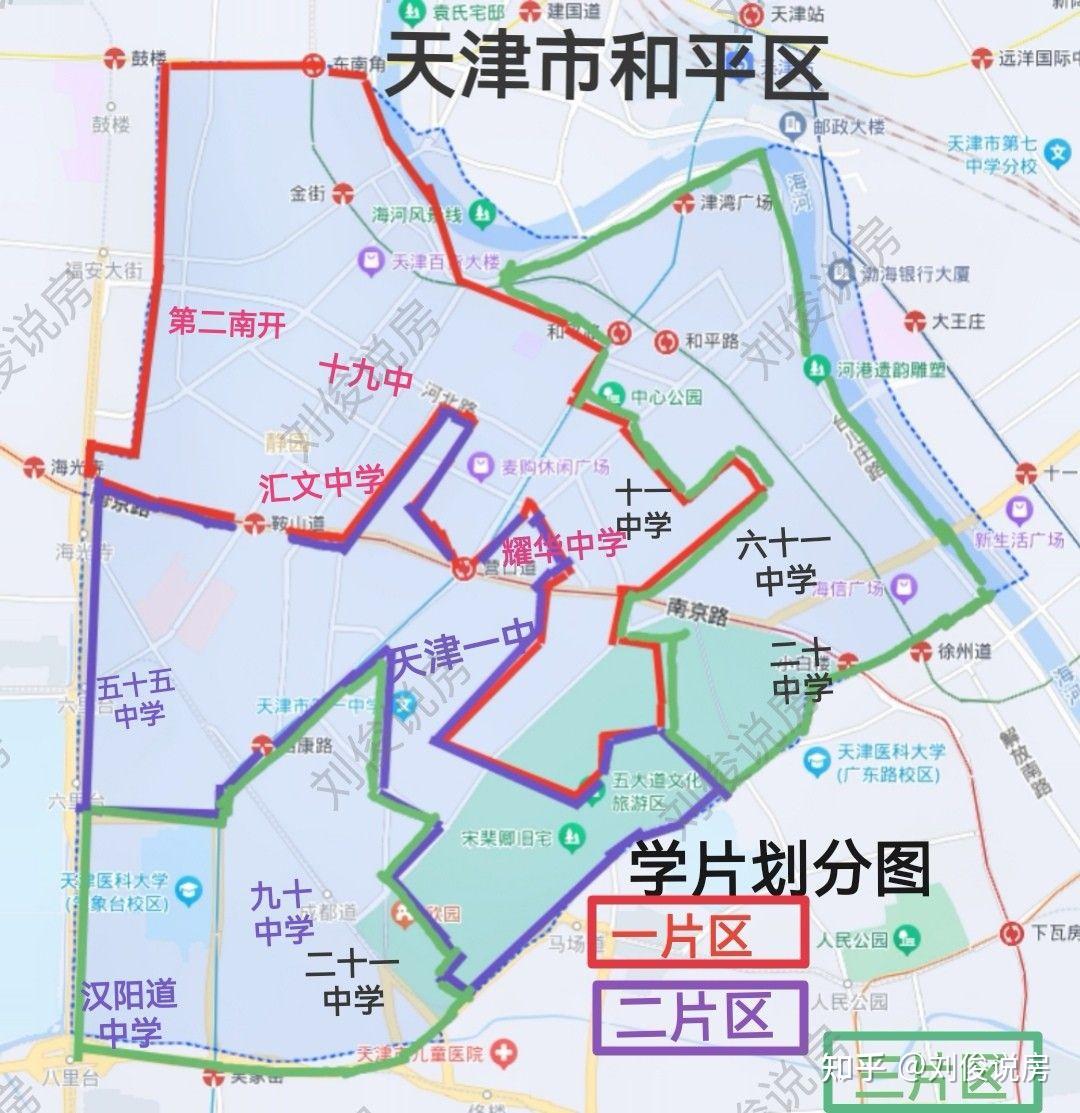 和平区目前一共有16所公办中学:和平一片共有4所中学:分别为耀华中学