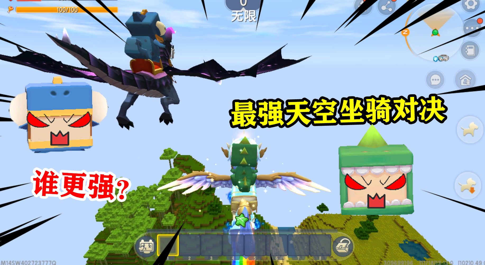 迷你世界飞天坐骑深渊咆哮登场小表弟花费七千迷你币解锁