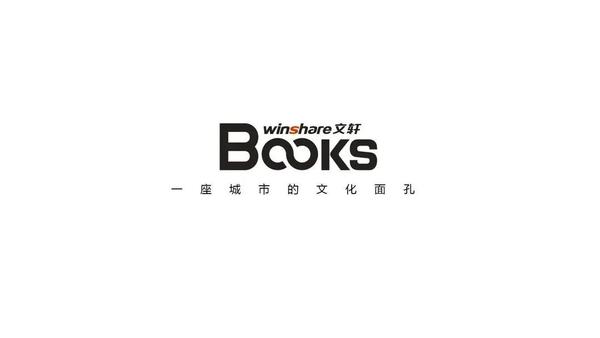 像迷宫般神秘的书店文轩books招商店67