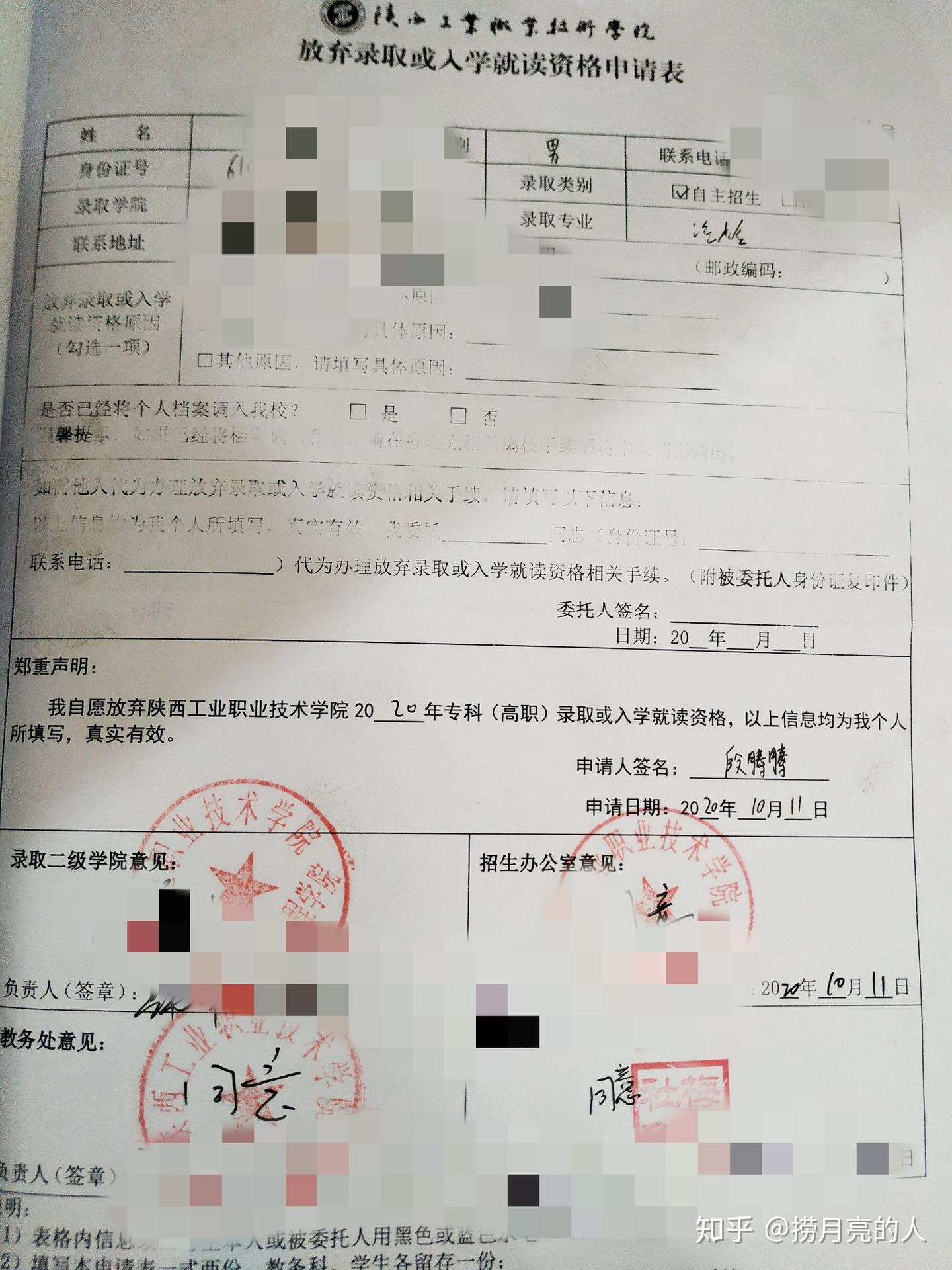 大专退学参加高考流程 - 知乎