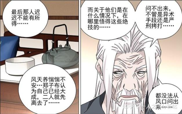 当年龙虎山也参与审问了风天养，风天养为何只选择与王家做交易？ - 知乎