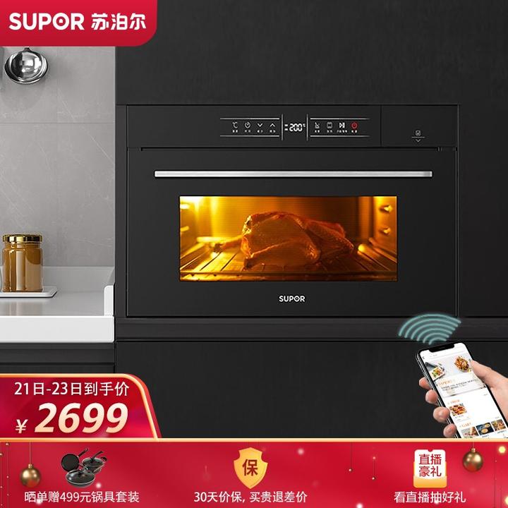 蒸烤箱蒸烤一体机怎么选择好用吗蒸烤一体机台式嵌入式品牌推荐