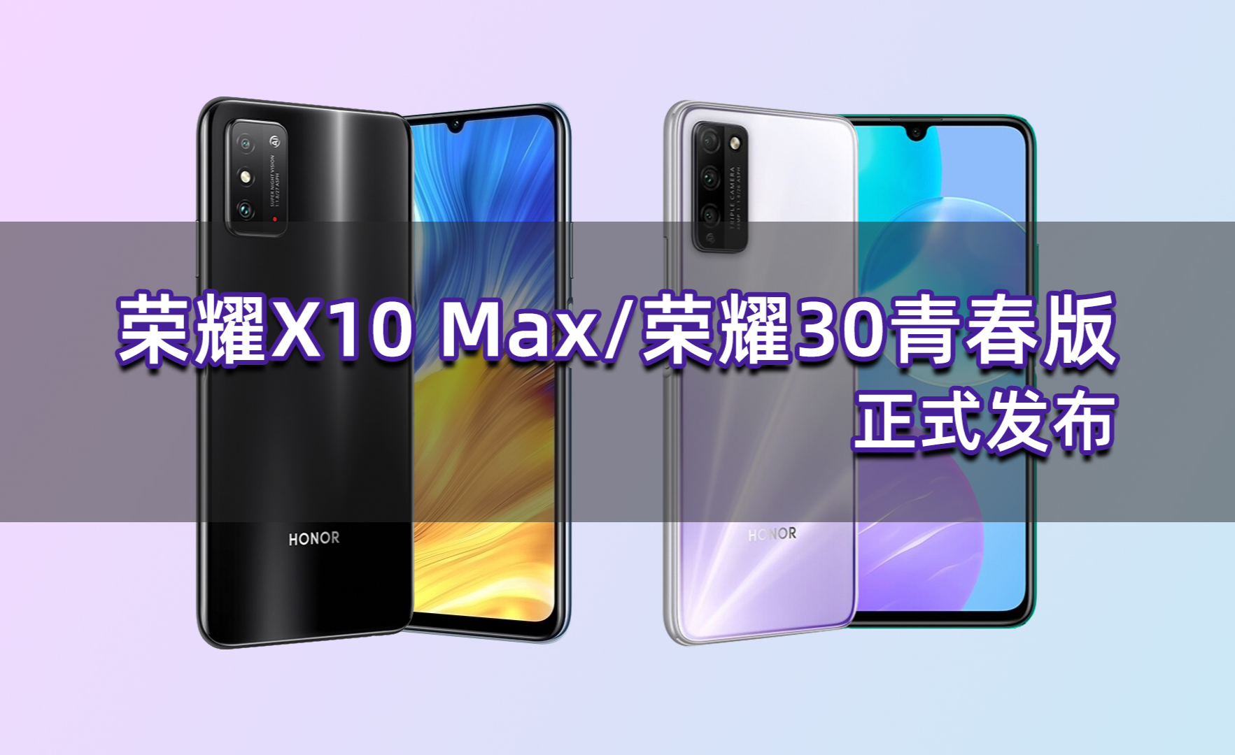 如何评价7月2日发布的荣耀x10max
