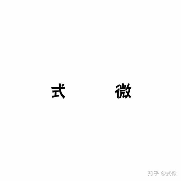 有哪些极简主义的头像?