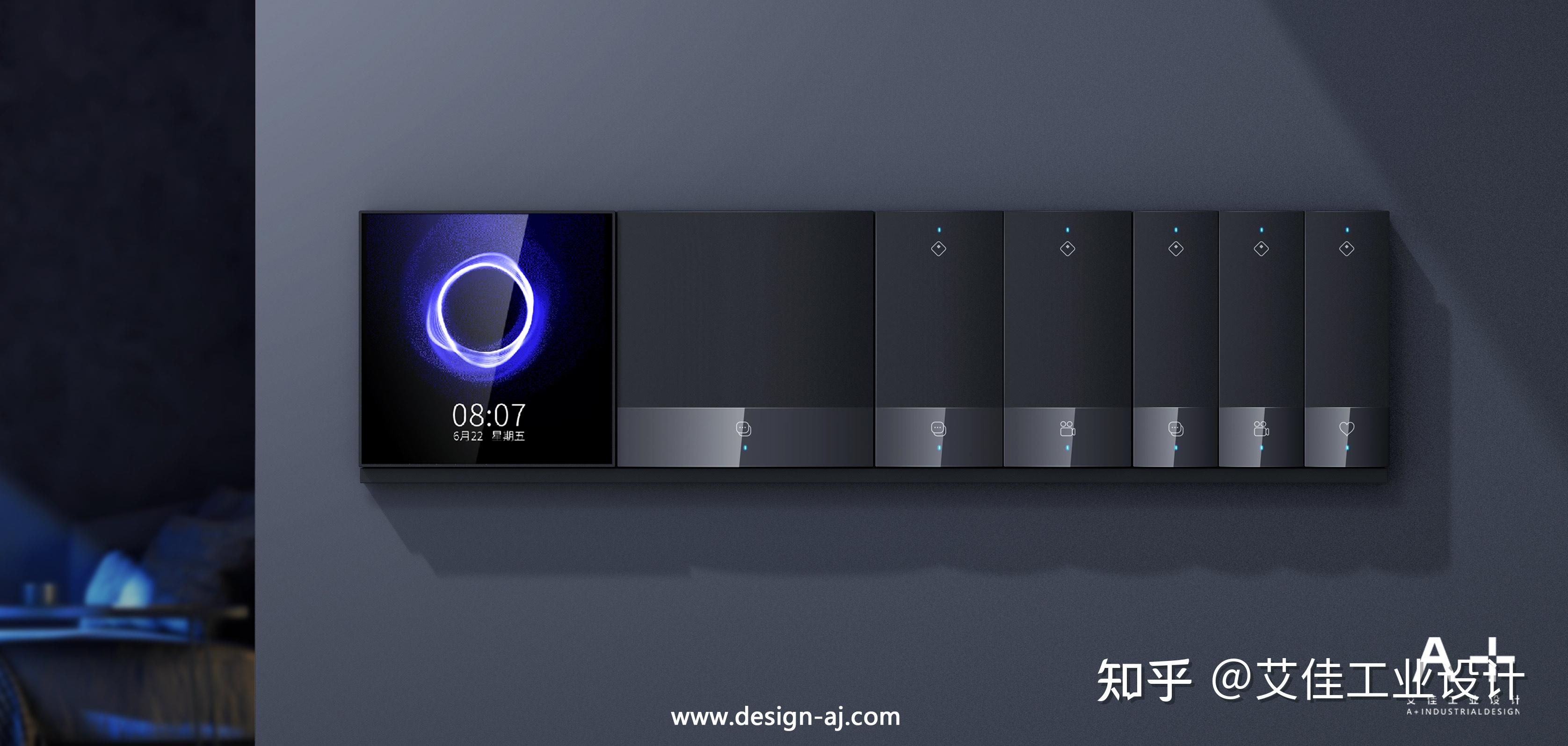 智能开关控制面板设计工业设计公司产品外观设计案例