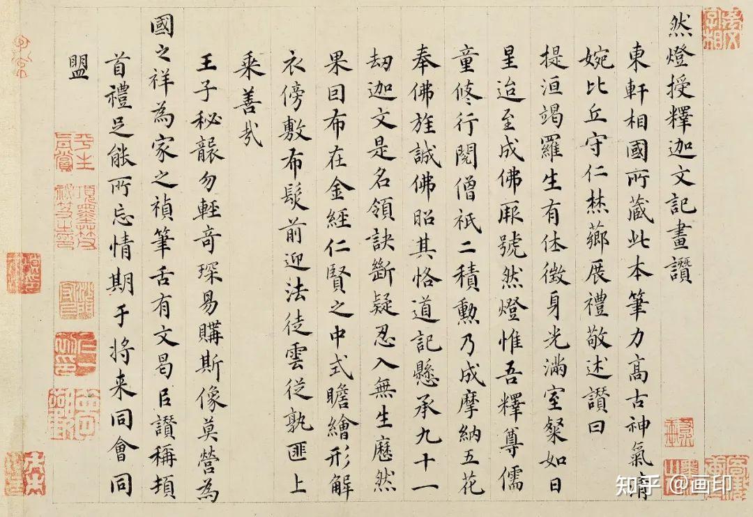 宋 · 佚名《燃灯佛授记释迦文图卷》 - 知乎