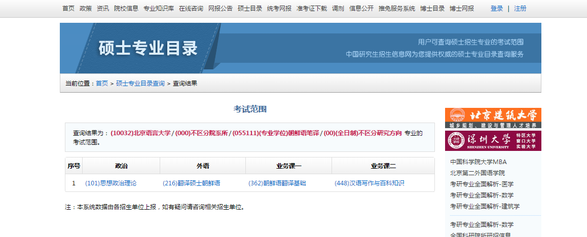 小语种考研要考高数吗?