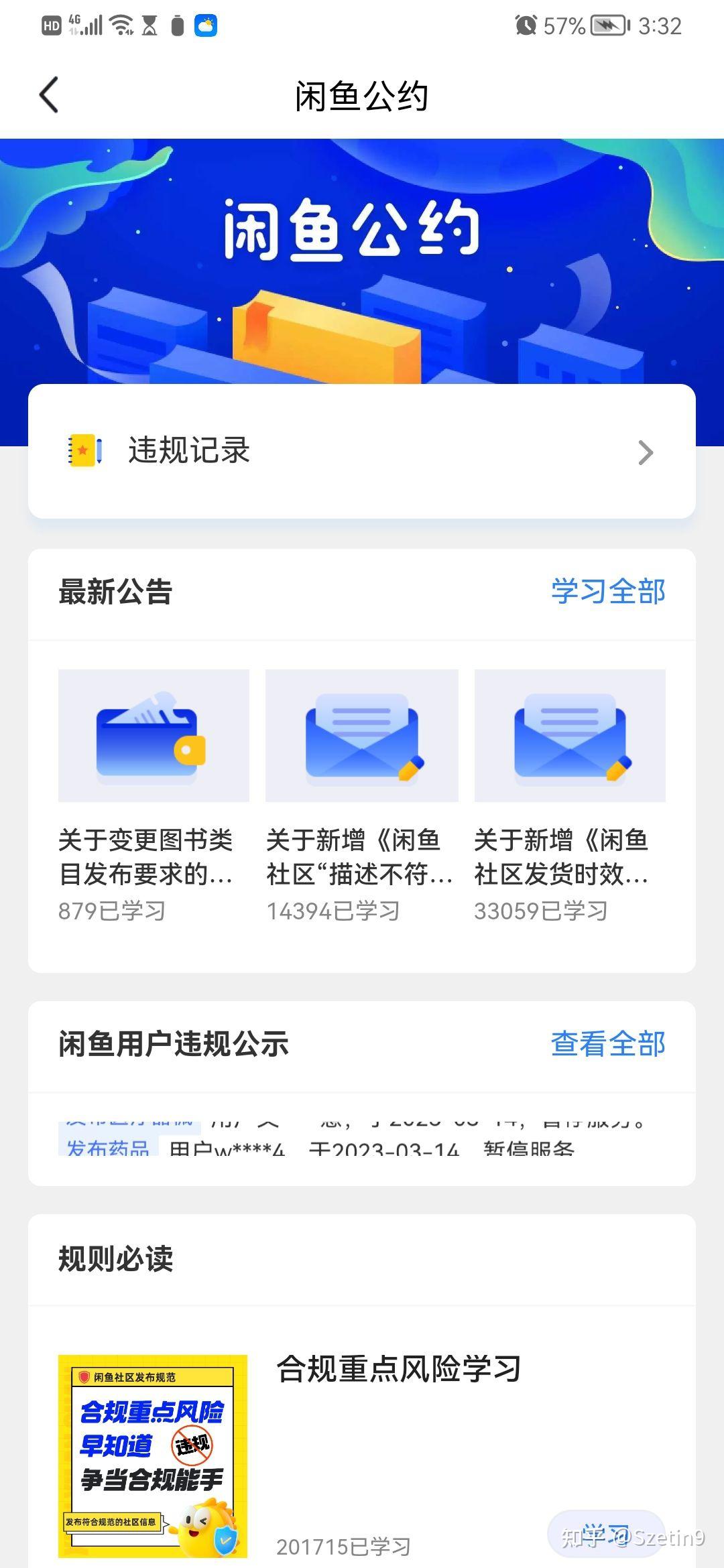 闲鱼鱼小铺怎么运营?满满干货分享给大家 - 知乎