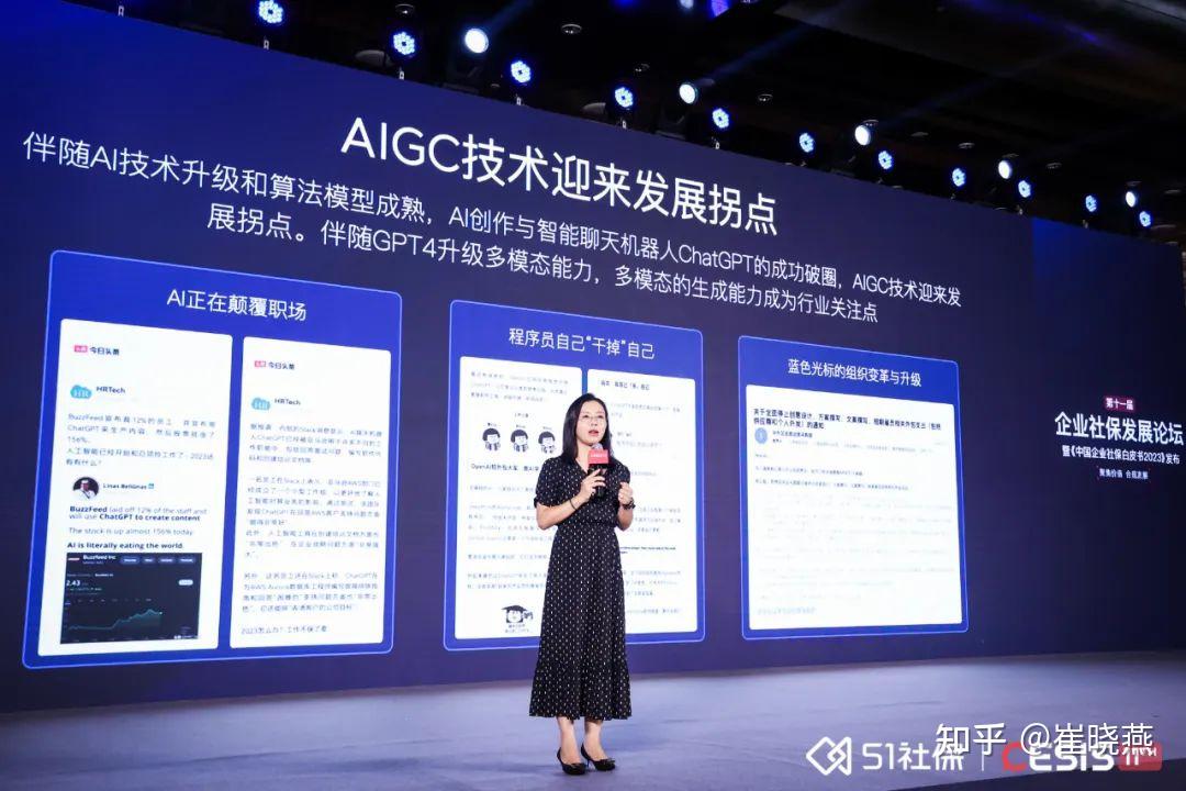 共享服务及人力资源数智化资深专家崔晓燕： AIGC时代的人力资源管理新价值 - 知乎