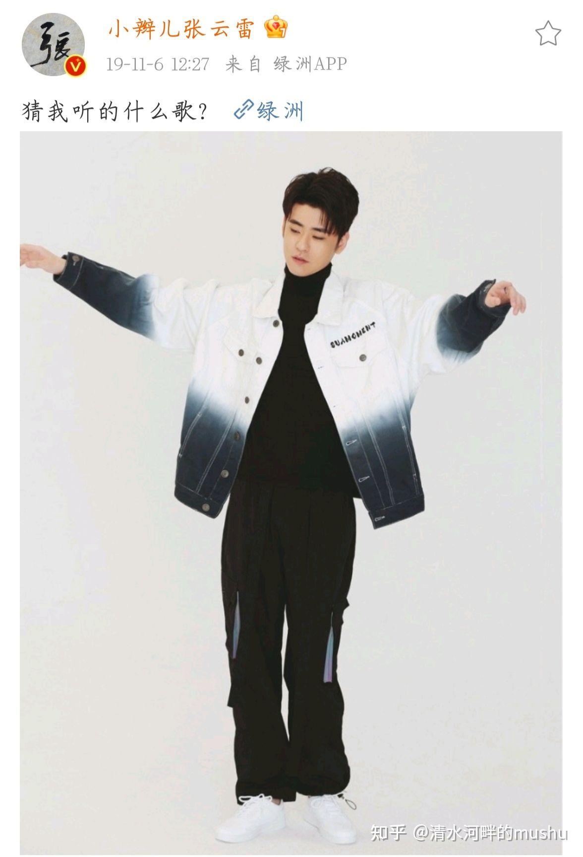 记录陪伴张云雷的每一天234