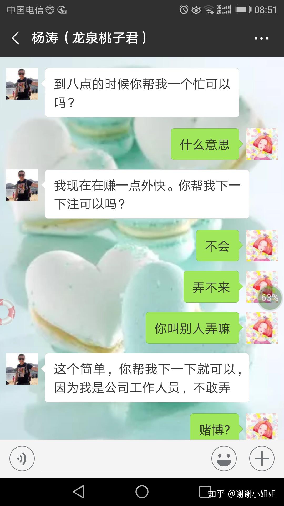 百合网世纪佳缘等相亲网站上的骗子都用的什么