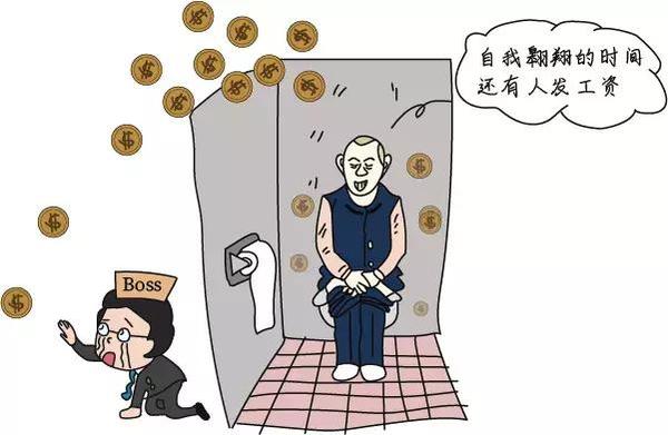 每天在公司马桶带薪拉屎是我最爽的时刻,忍不住用最时髦的量子物理算