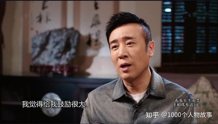 幸运的于和伟3岁丧父被姐姐养大难时妻子养家又遇良师指引