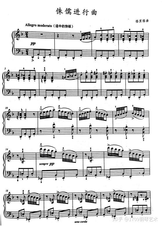 上音钢琴考级第八级第三首侏儒进行曲