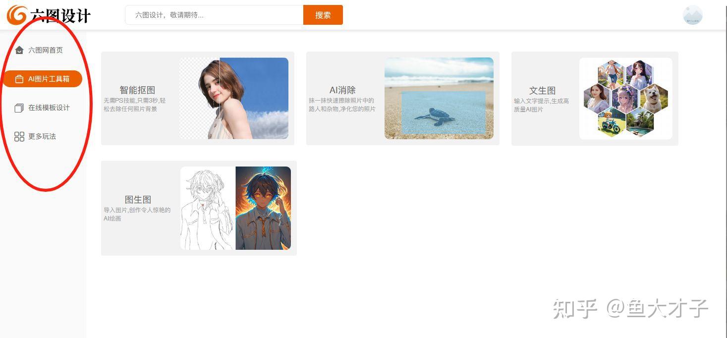 哪些AI绘画软件值得推荐?分享6种非常好用的AI绘画软件 - 知乎