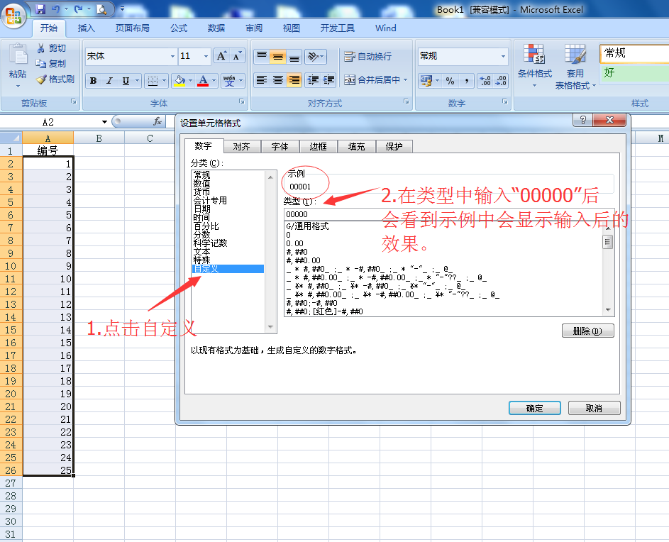 Excel教程之数据录入篇一 知乎 8612