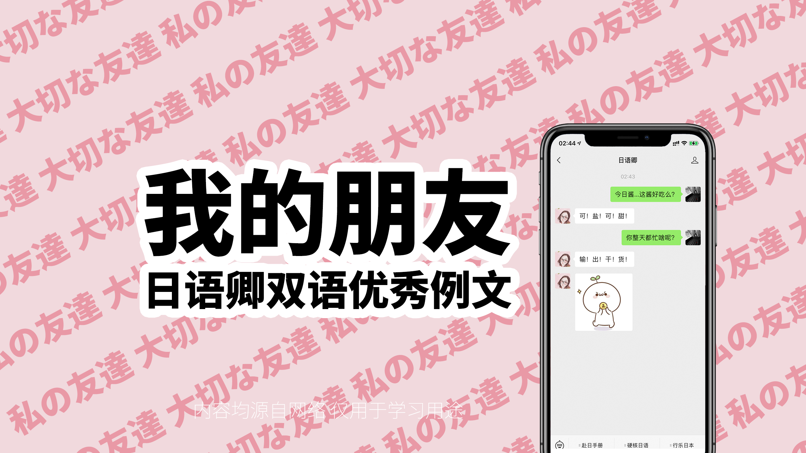 日语作文范文丨 我的朋友 私の友達 大切な友達 双语范文9篇 知乎 日语作文范文丨 我的朋友 私の友達 大切な友達 双语范文9篇 知乎