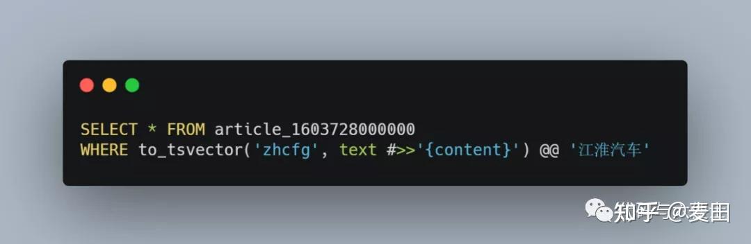 PostgreSQL实现全文检索 - 知乎